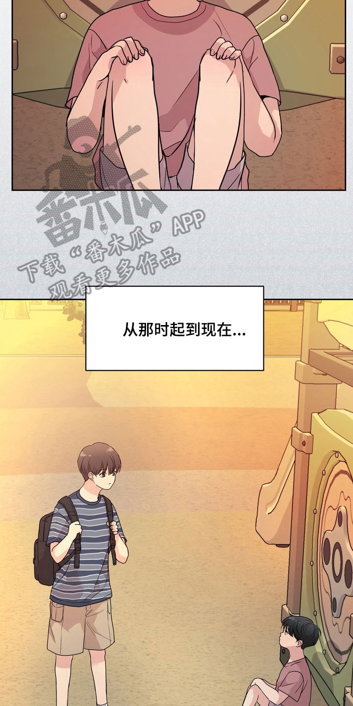 融情曲奇漫画,第56章：【第二季】升学礼物4图