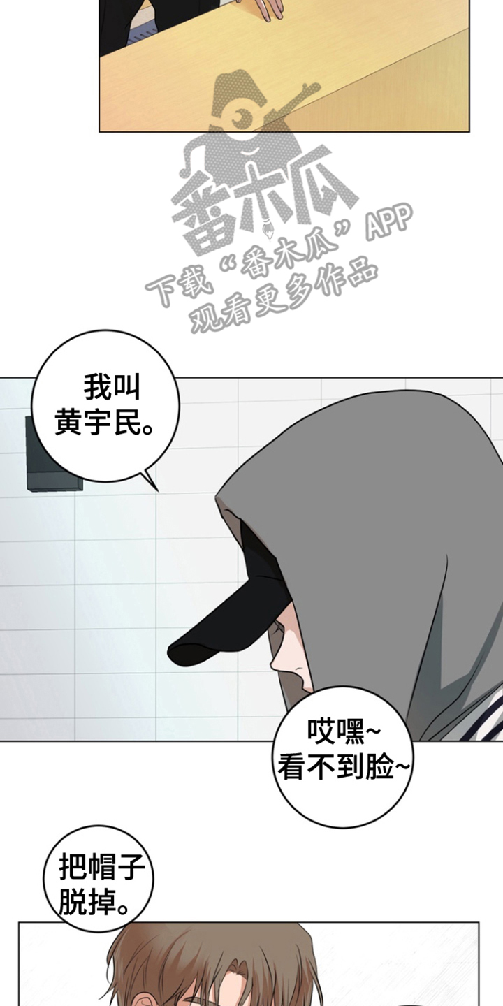 融情曲奇漫画,第1章：一年前1图