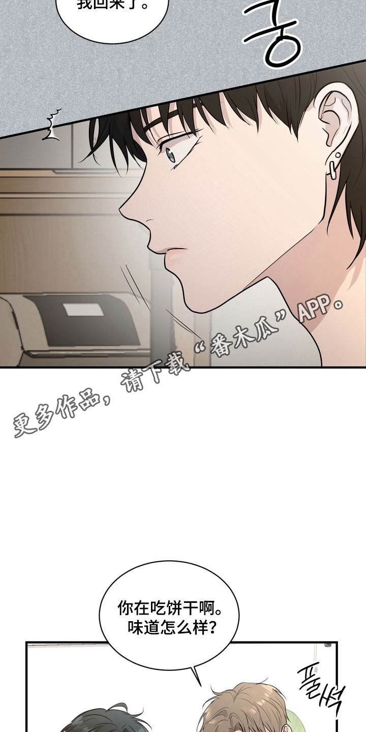 融情曲奇漫画,第57章：【第二季】陷入思绪3图