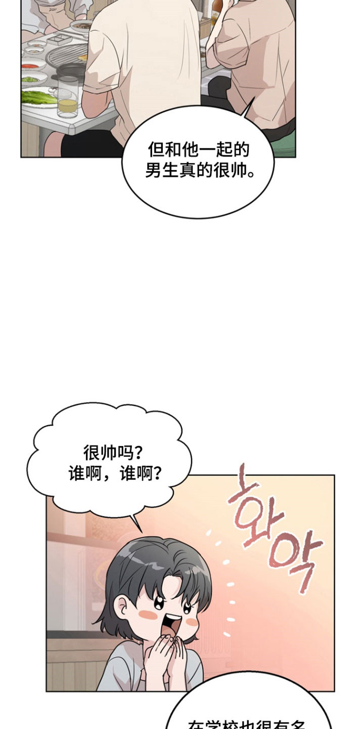 融情曲奇漫画,第60章：【第二季】勾起回忆2图