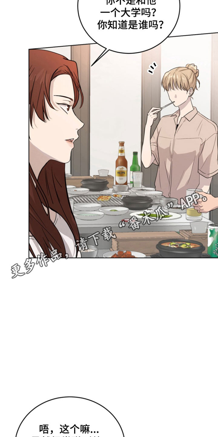 融情曲奇漫画,第60章：【第二季】勾起回忆5图