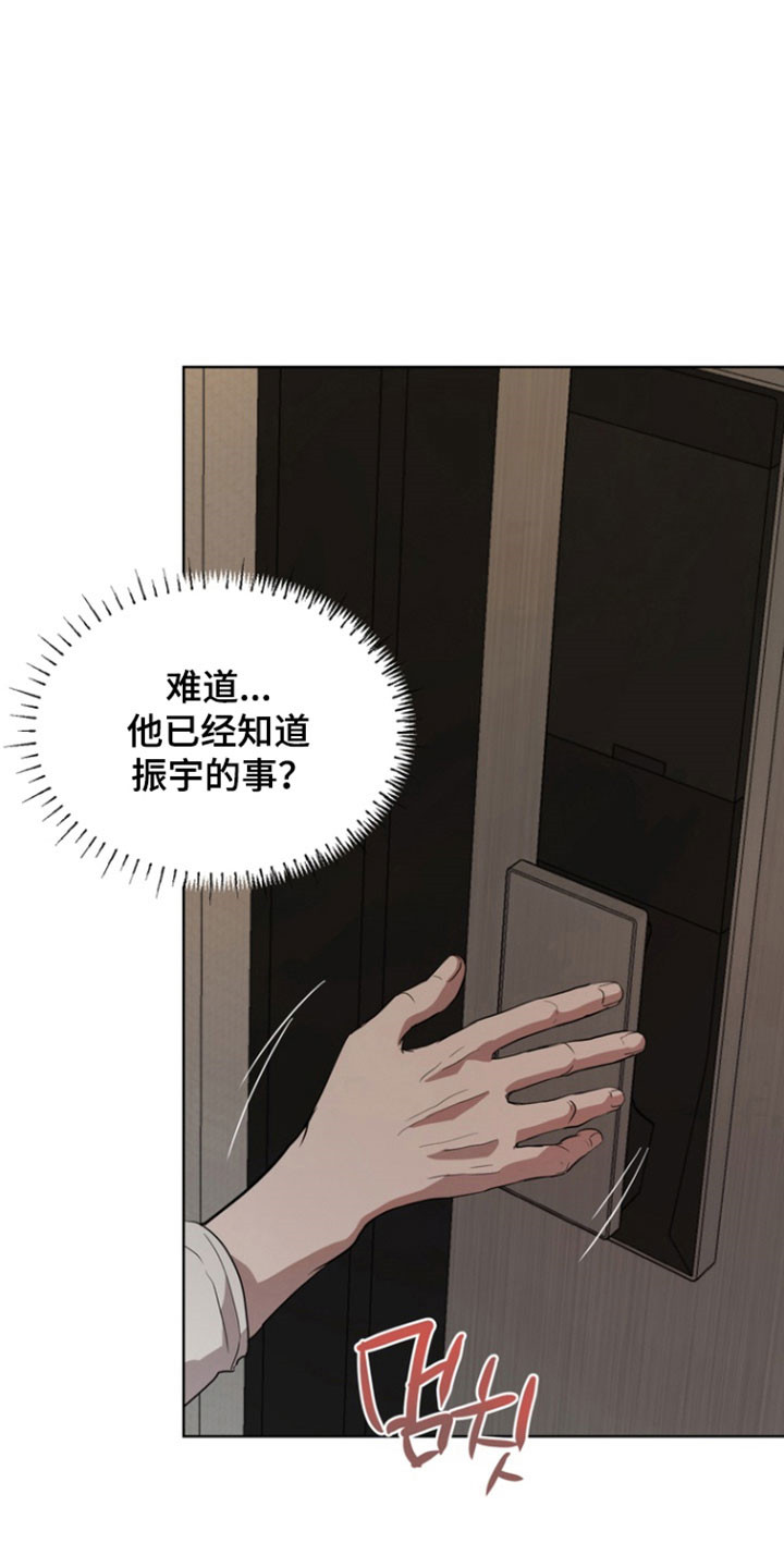 融情曲奇漫画,第61章：【第二季】不明原因3图