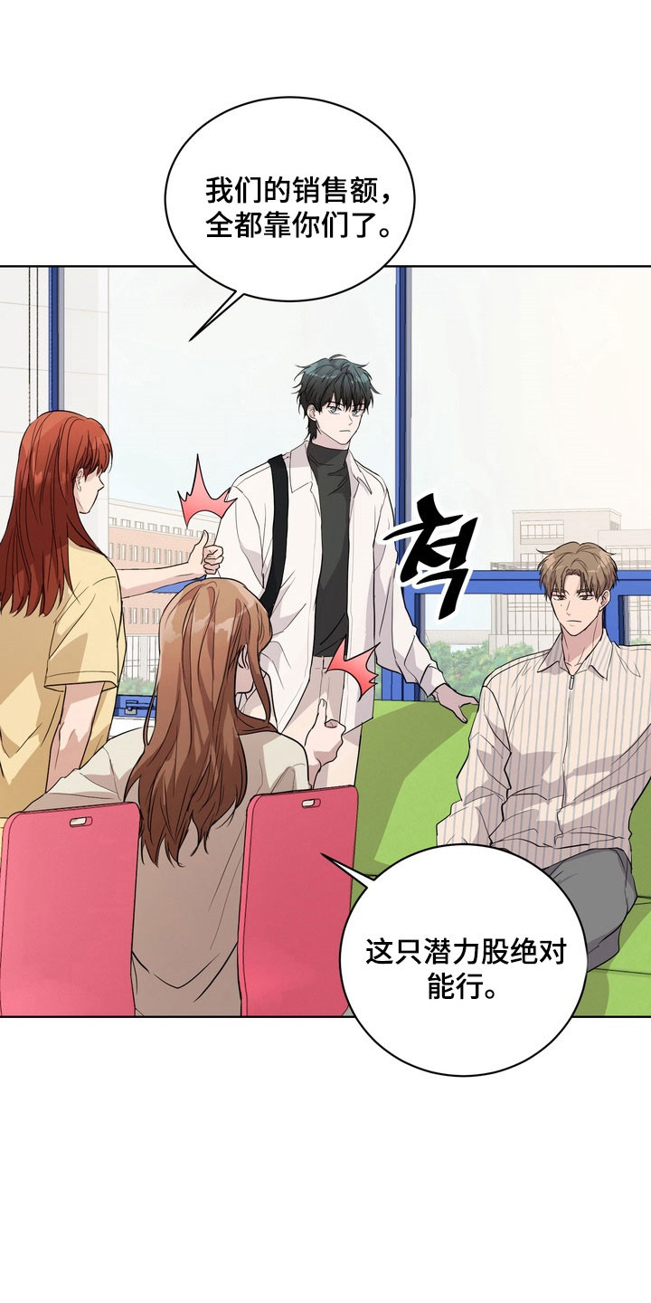 融情曲奇漫画,第67章：【第二季】害怕公开4图