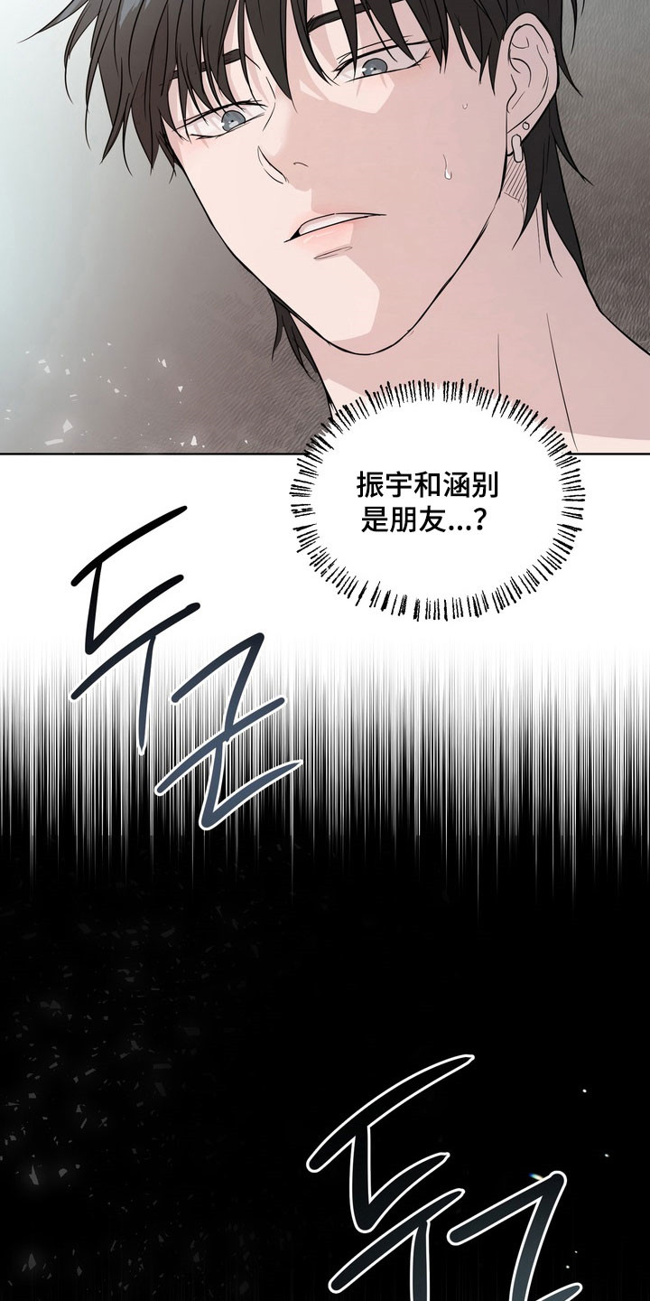 融情曲奇漫画,第59章：【第二季】瞬间讨厌2图