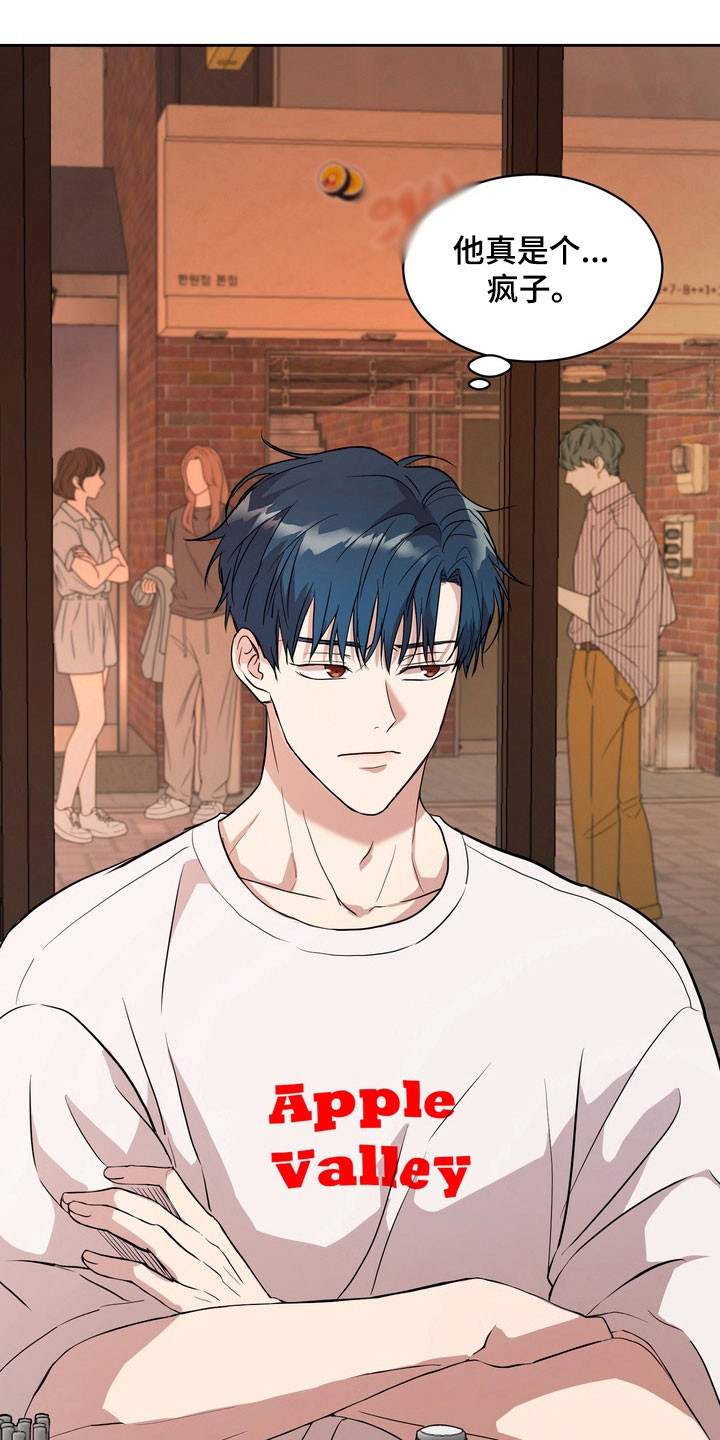 融情曲奇漫画,第65章：【第二季】维护体面3图