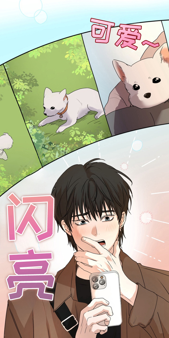 融情曲奇漫画,第11章：见外2图
