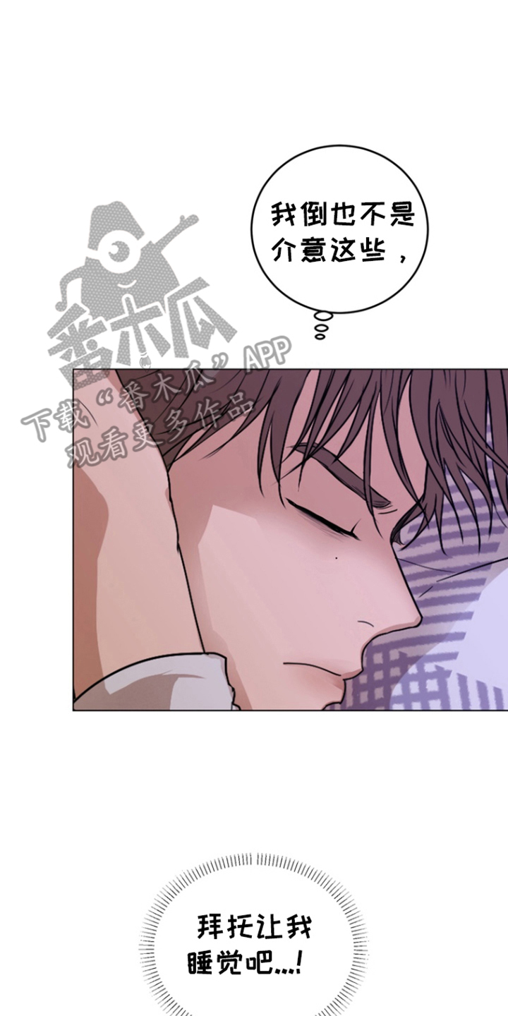 融情曲奇漫画,第2章：孤立4图