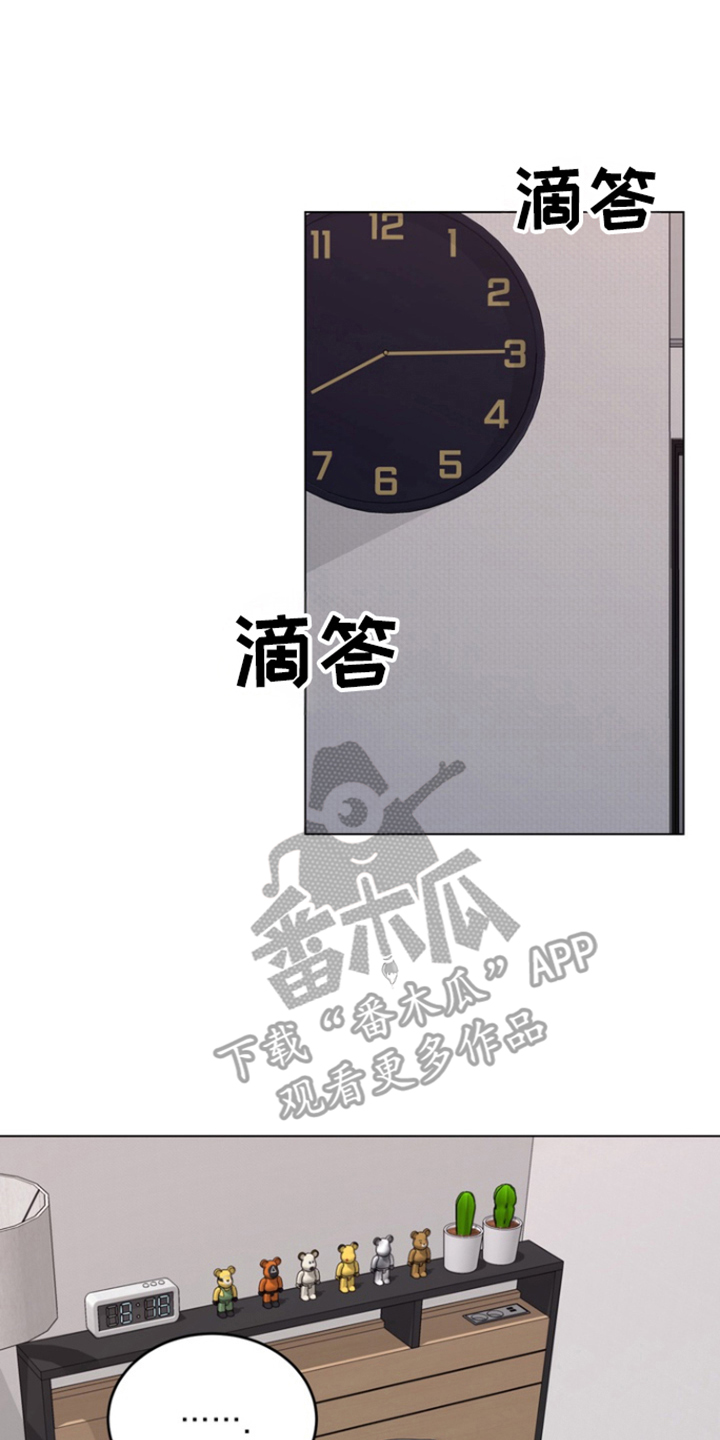 融情曲奇漫画,第8章：莫名不爽1图