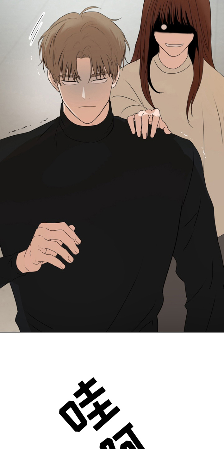 融情曲奇漫画,第19章：教育方法2图
