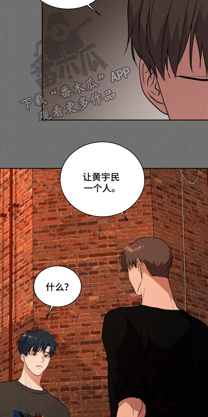 融情曲奇漫画,第65章：【第二季】维护体面3图