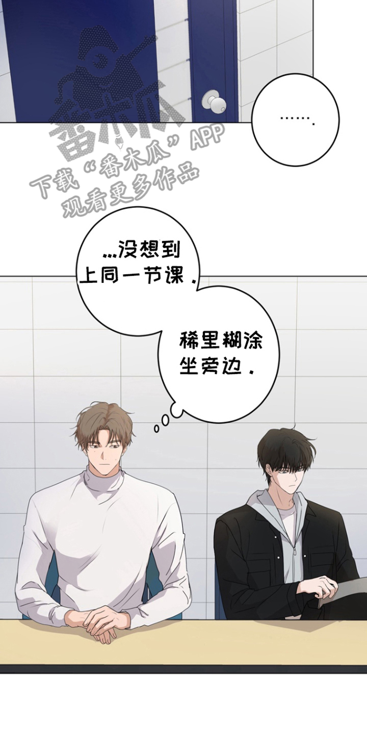 融情曲奇漫画,第14章：抵抗力1图