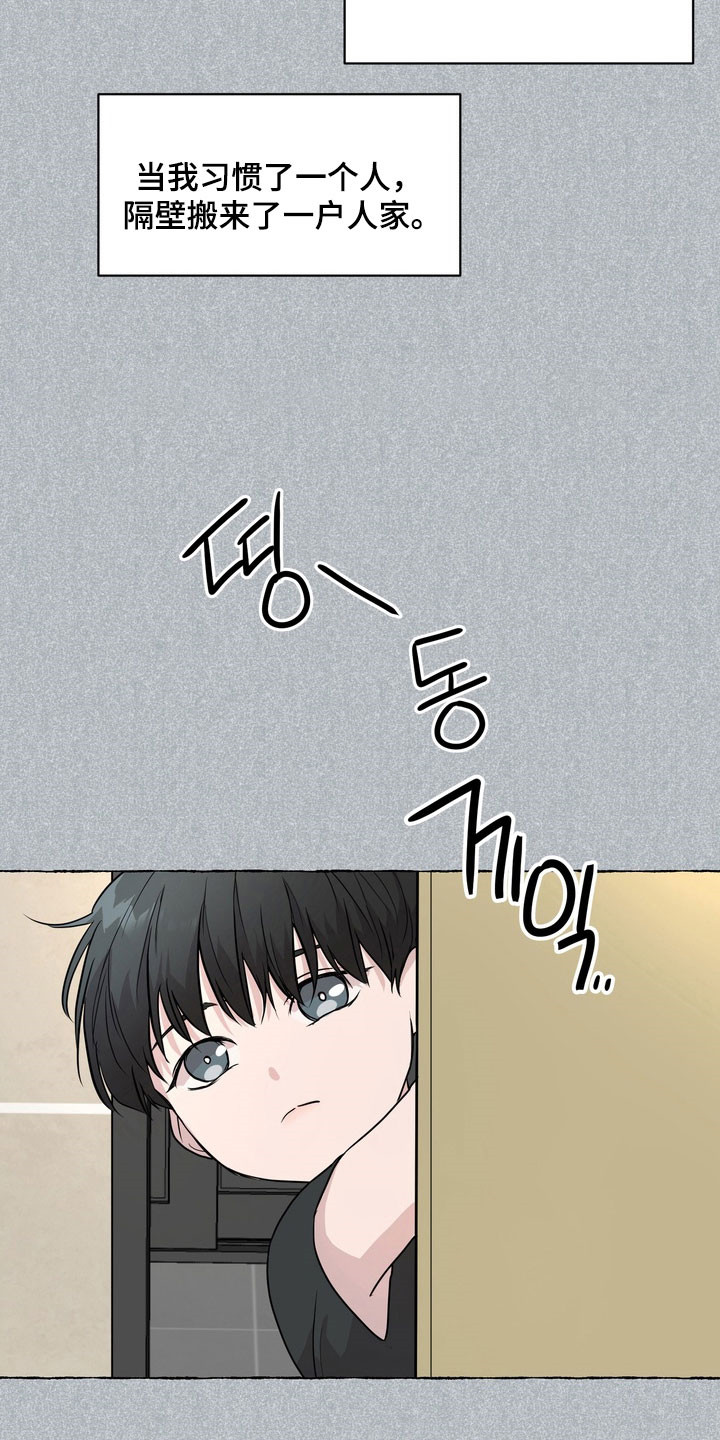 融情曲奇漫画,第56章：【第二季】升学礼物5图