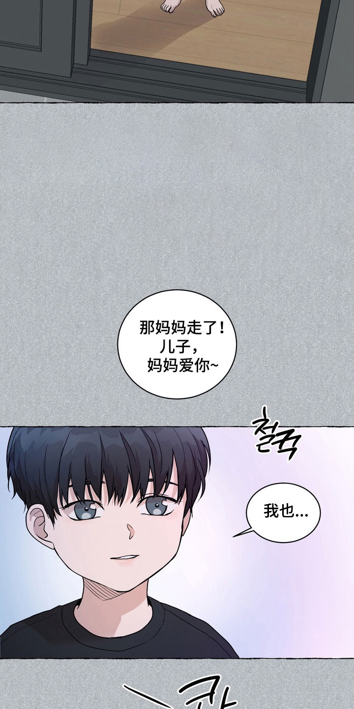融情曲奇漫画,第56章：【第二季】升学礼物2图