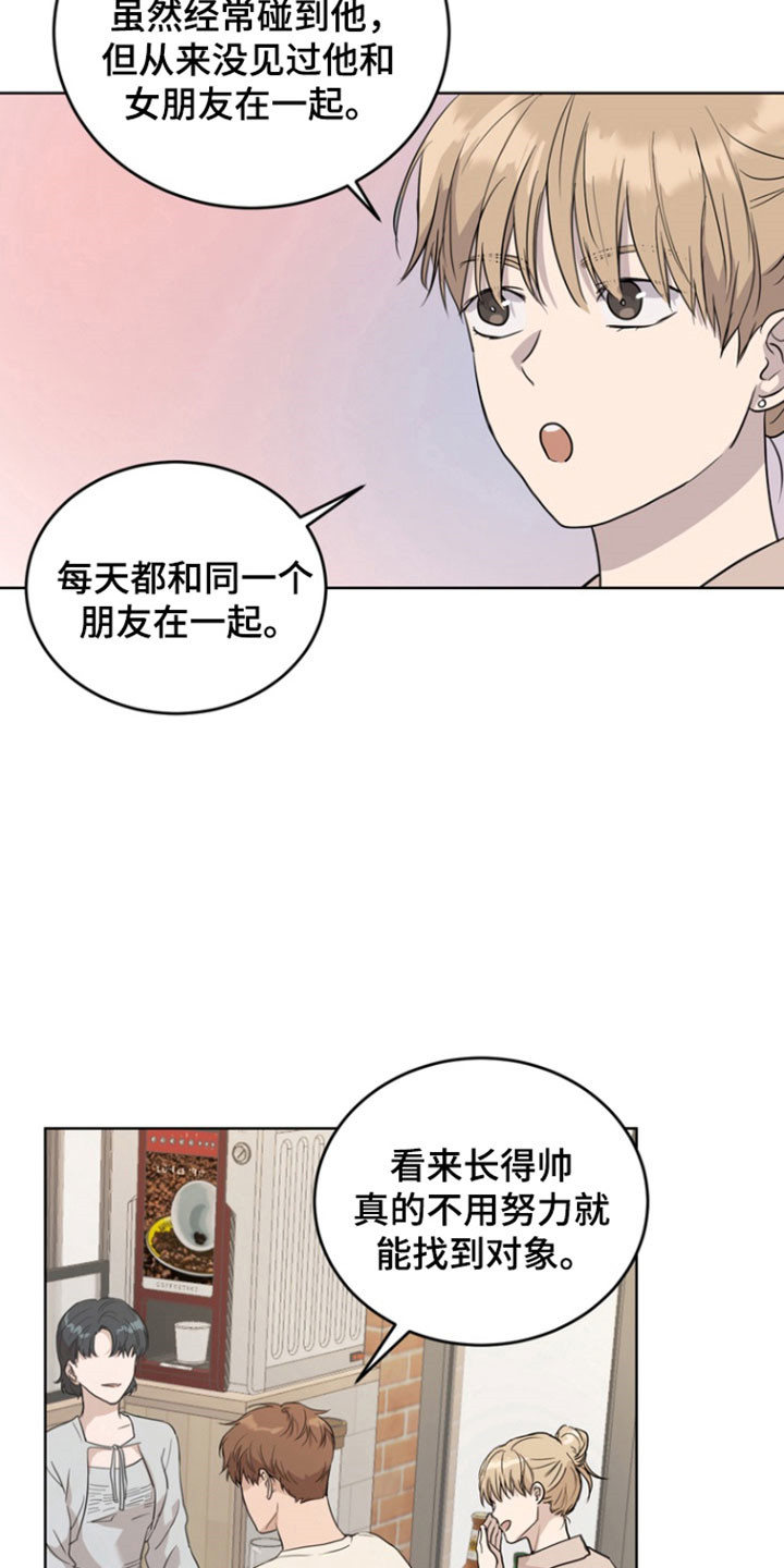 融情曲奇漫画,第60章：【第二季】勾起回忆1图