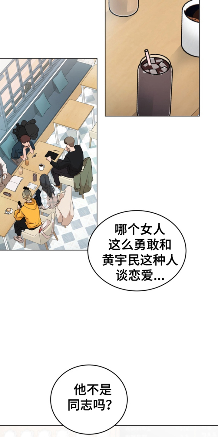 融情曲奇漫画,第4章：界线5图