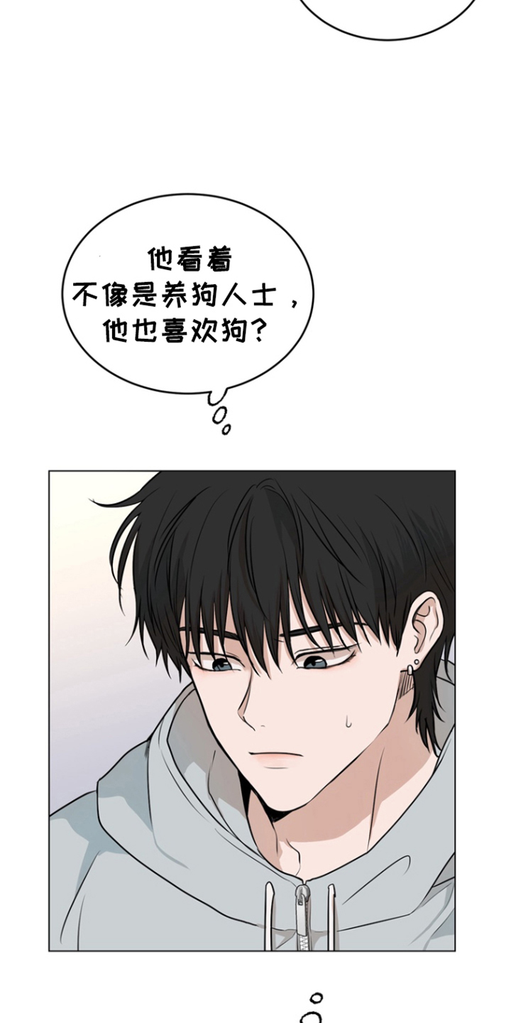 融情曲奇漫画,第6章：过节4图