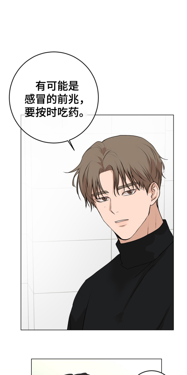 融情曲奇漫画,第19章：教育方法2图