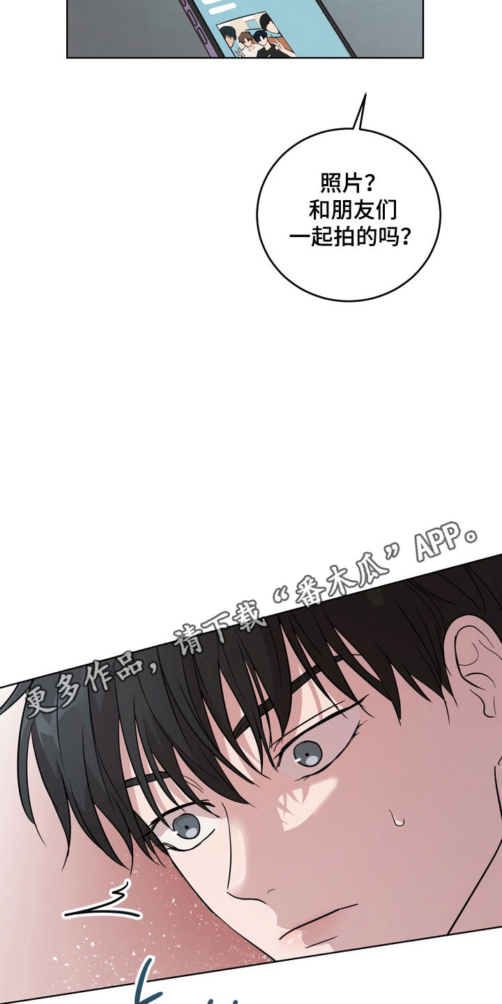 融情曲奇漫画,第59章：【第二季】瞬间讨厌3图