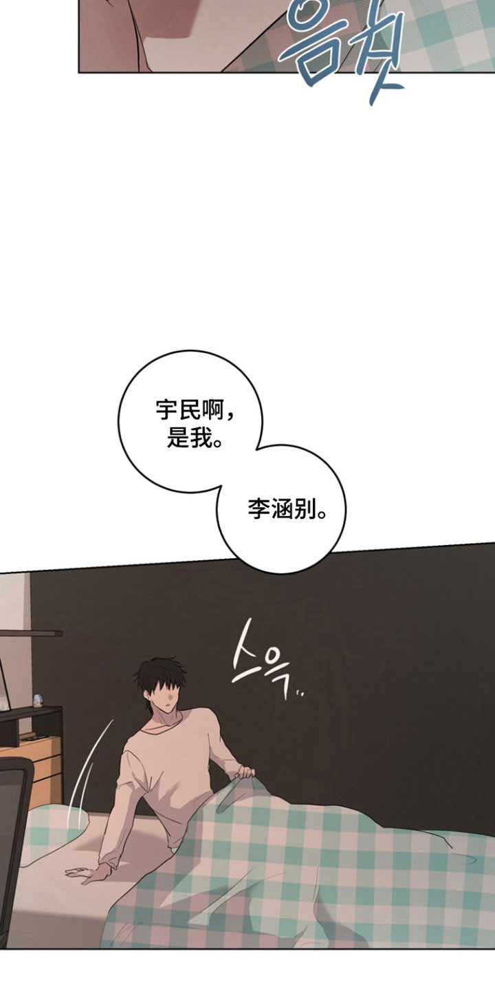 融情曲奇漫画,第61章：【第二季】不明原因1图
