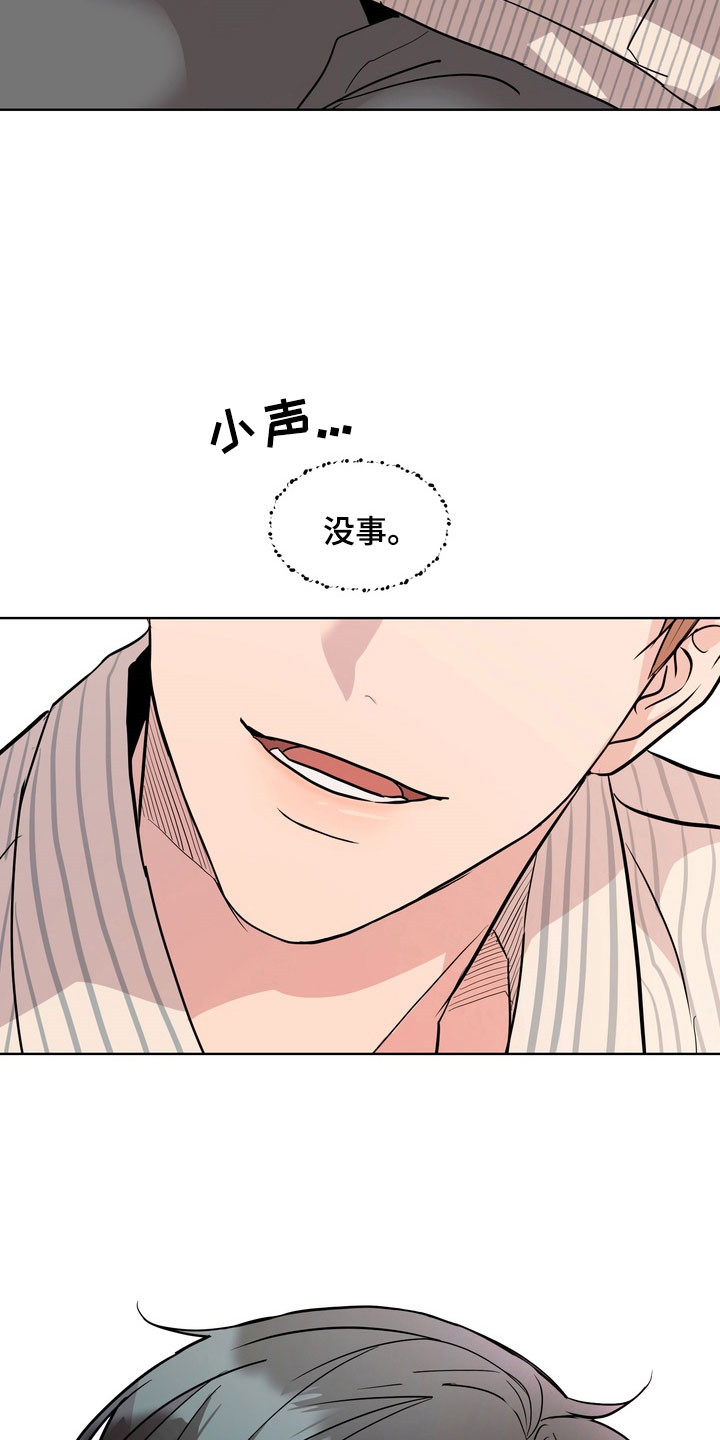 融情曲奇漫画,第67章：【第二季】害怕公开4图