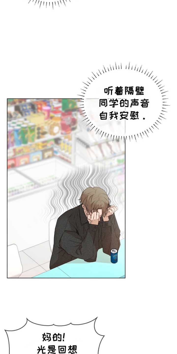 融情曲奇漫画,第10章：幻想真实5图