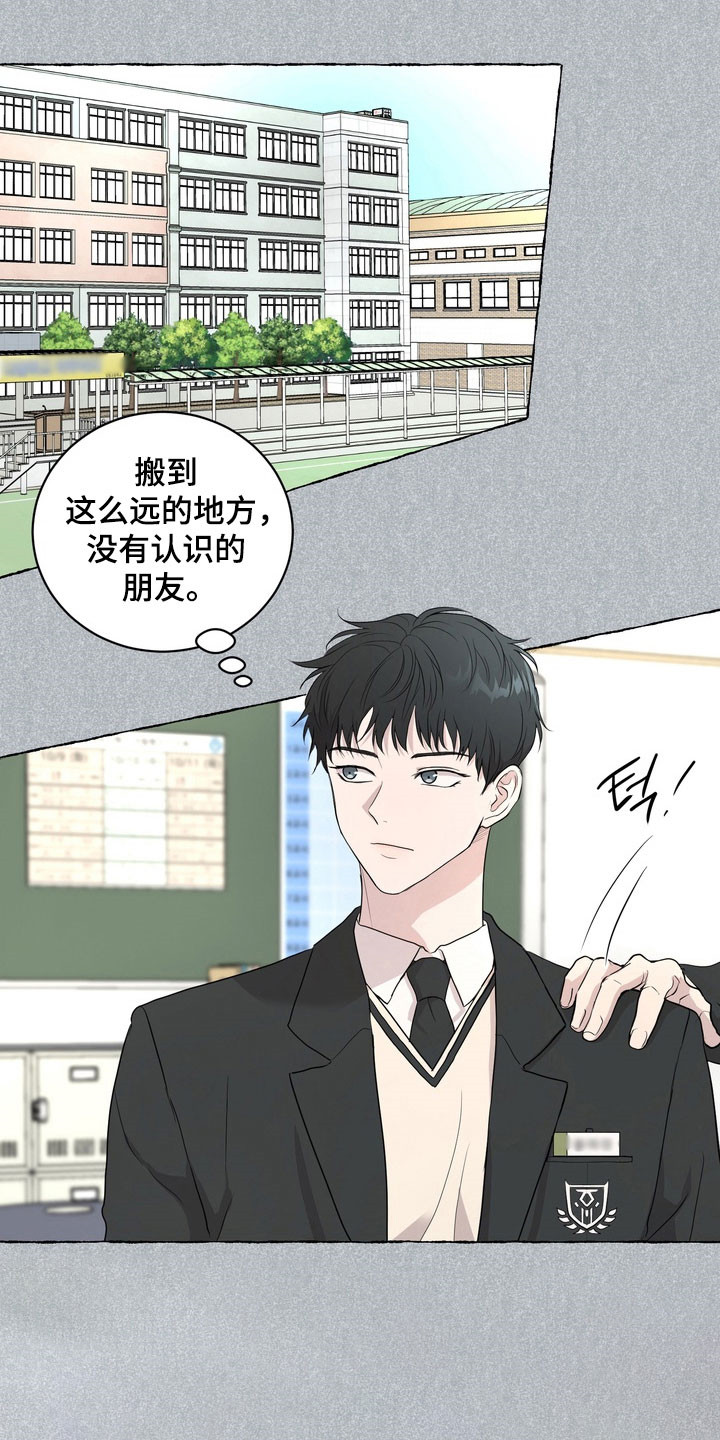 融情曲奇漫画,第57章：【第二季】陷入思绪5图