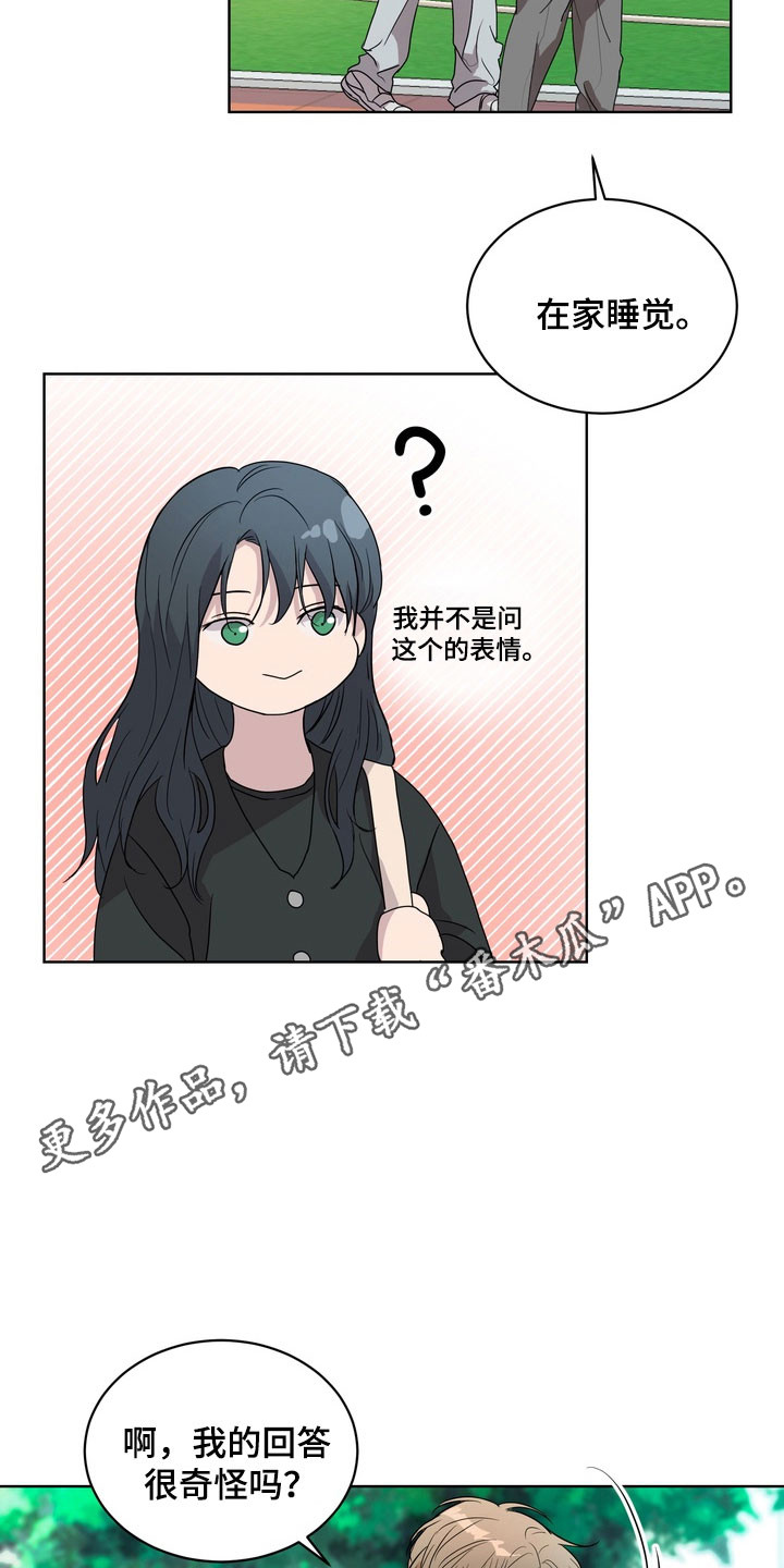 融情曲奇漫画,第66章：【第二季】今天开学5图
