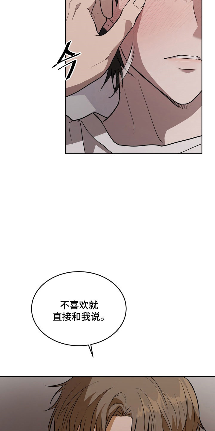 融情曲奇漫画,第62章：【第二季】其他声音1图
