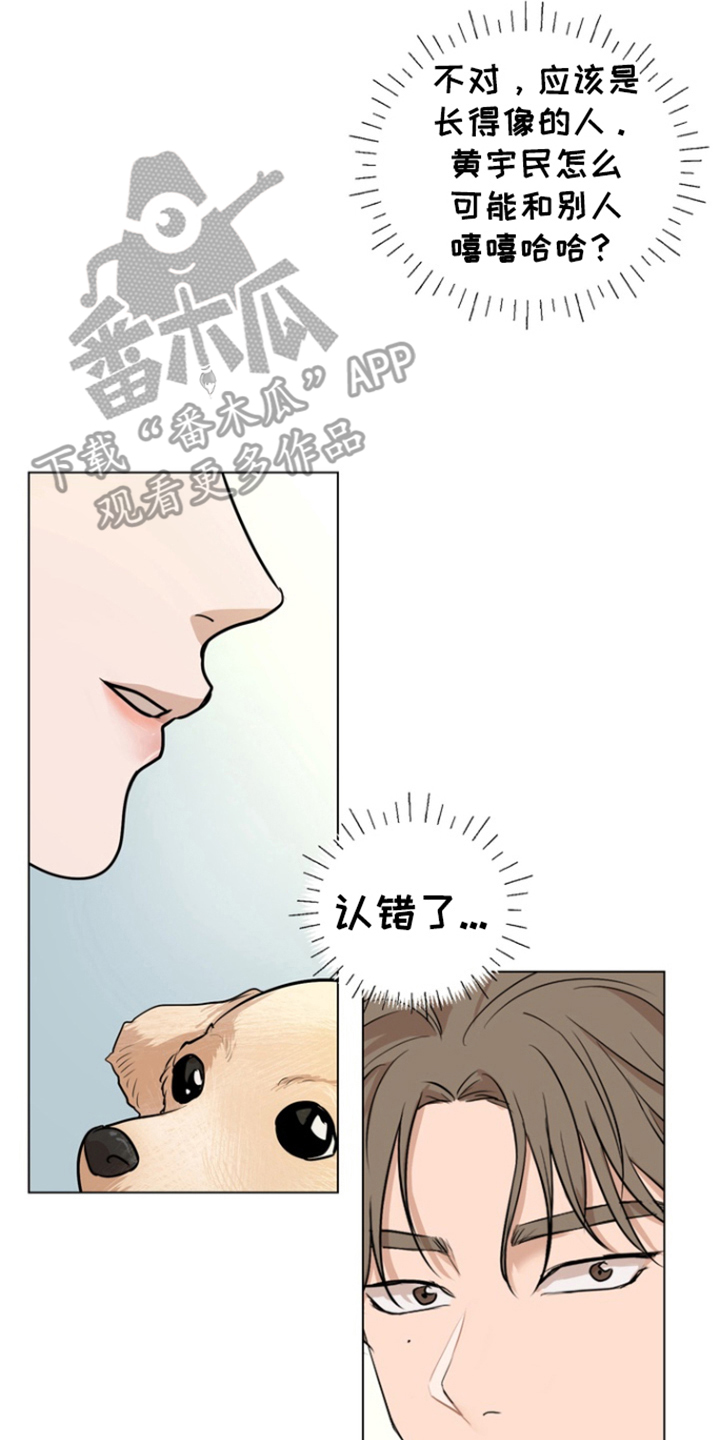 融情曲奇漫画,第5章：宠物咖啡店1图