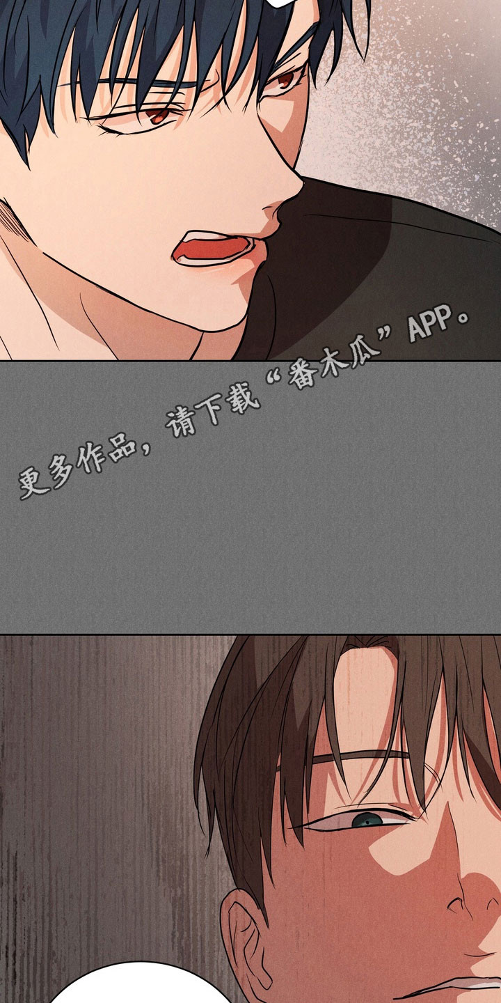 融情曲奇漫画,第65章：【第二季】维护体面1图