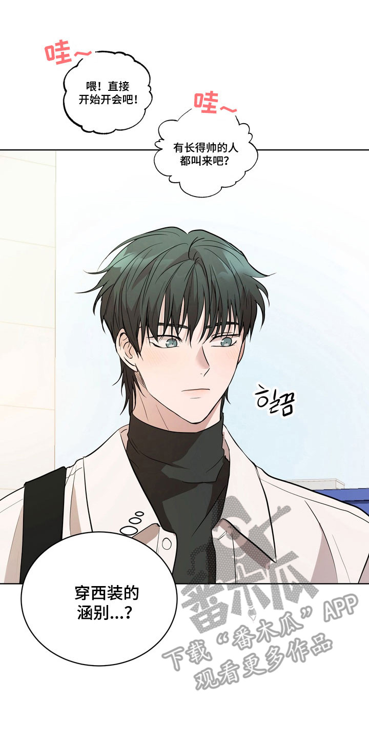 融情曲奇漫画,第67章：【第二季】害怕公开5图