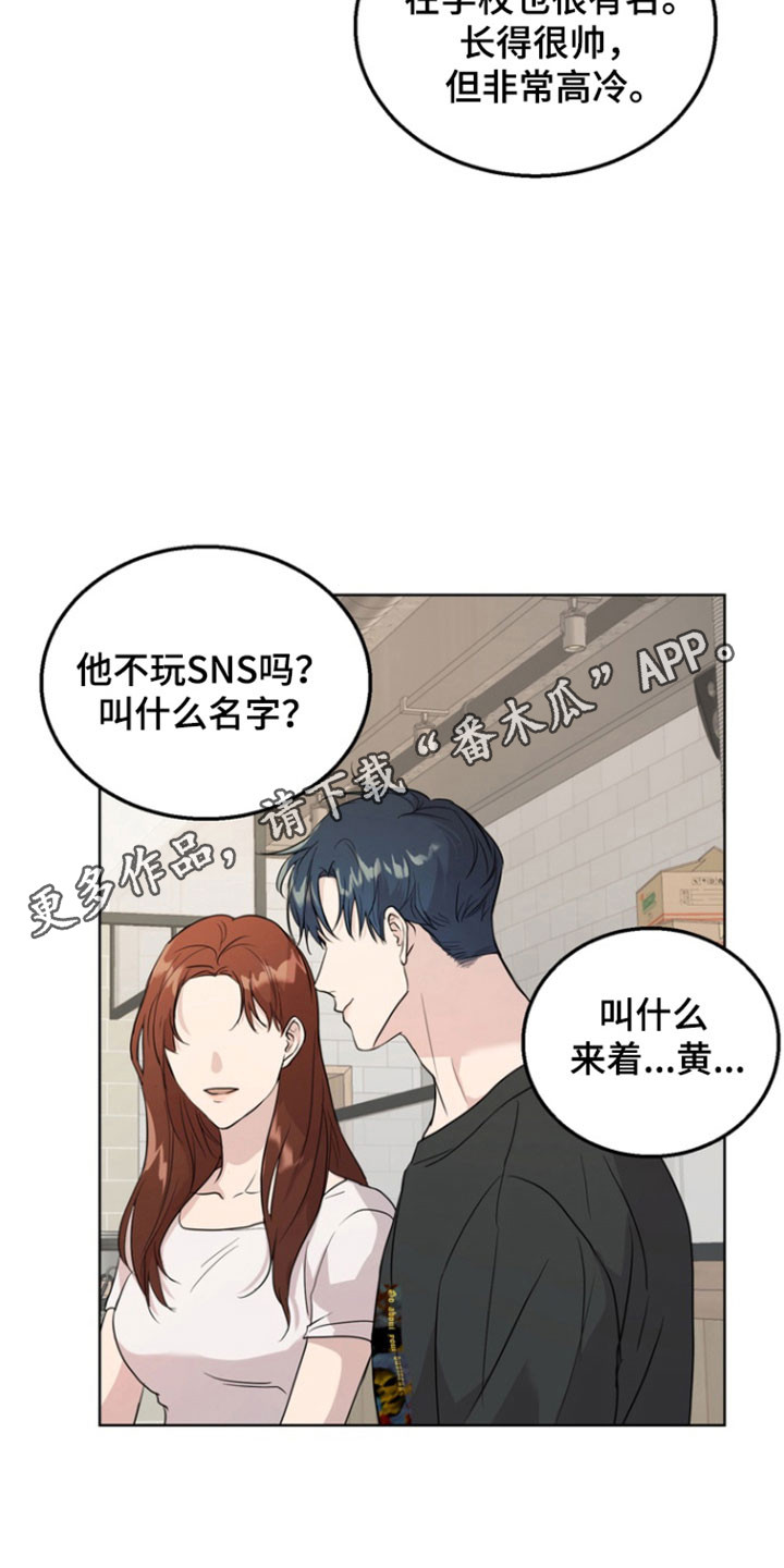 融情曲奇漫画,第60章：【第二季】勾起回忆3图