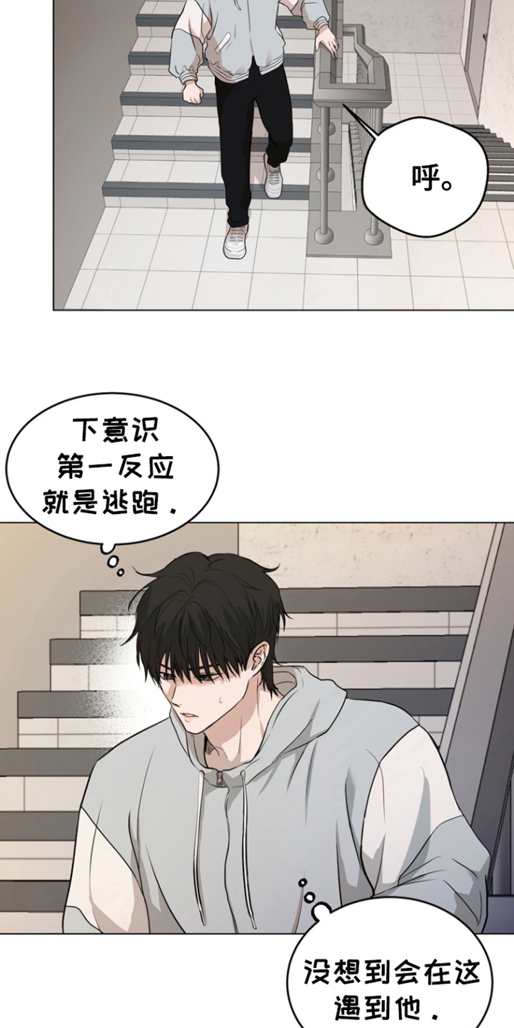 融情曲奇漫画,第6章：过节3图
