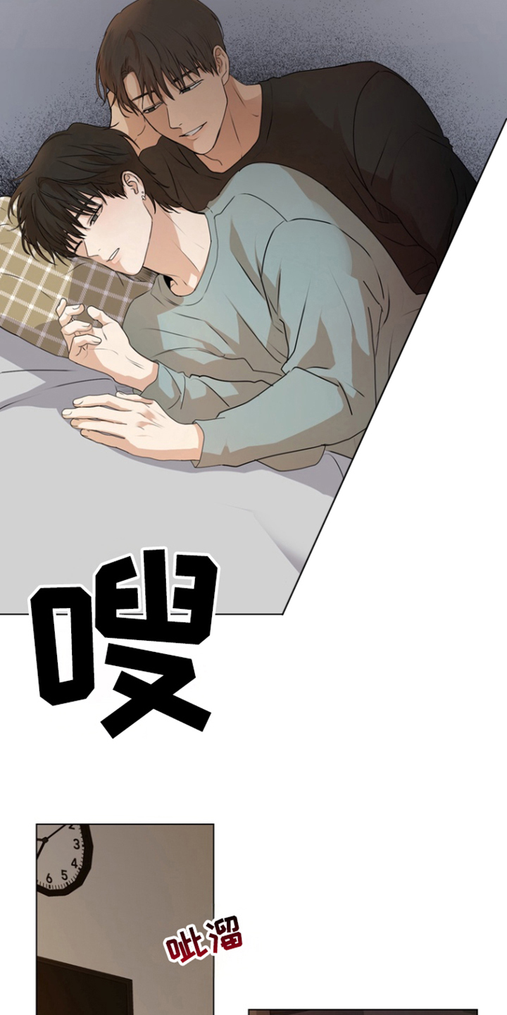 融情曲奇漫画,第12章：饼干2图