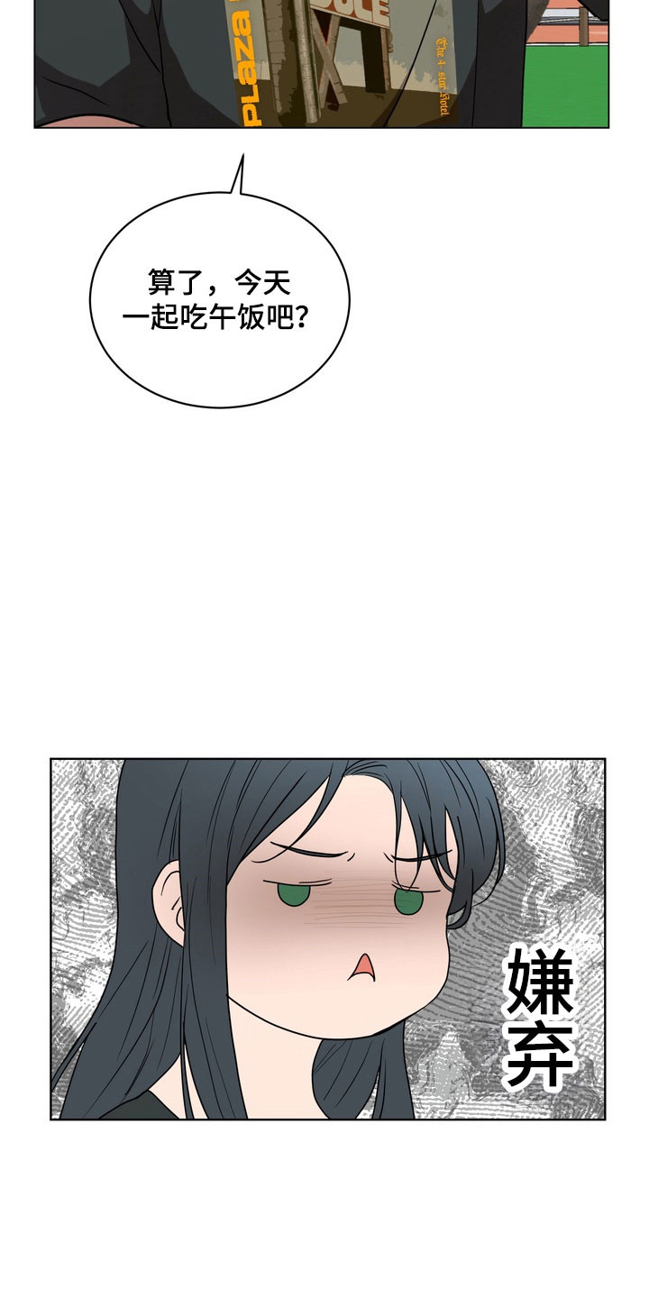 融情曲奇漫画,第66章：【第二季】今天开学4图