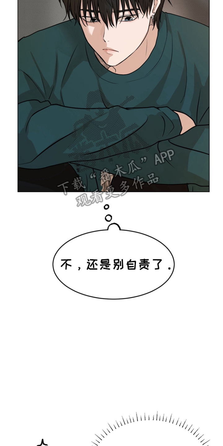 融情曲奇漫画,第7章：区别对待1图