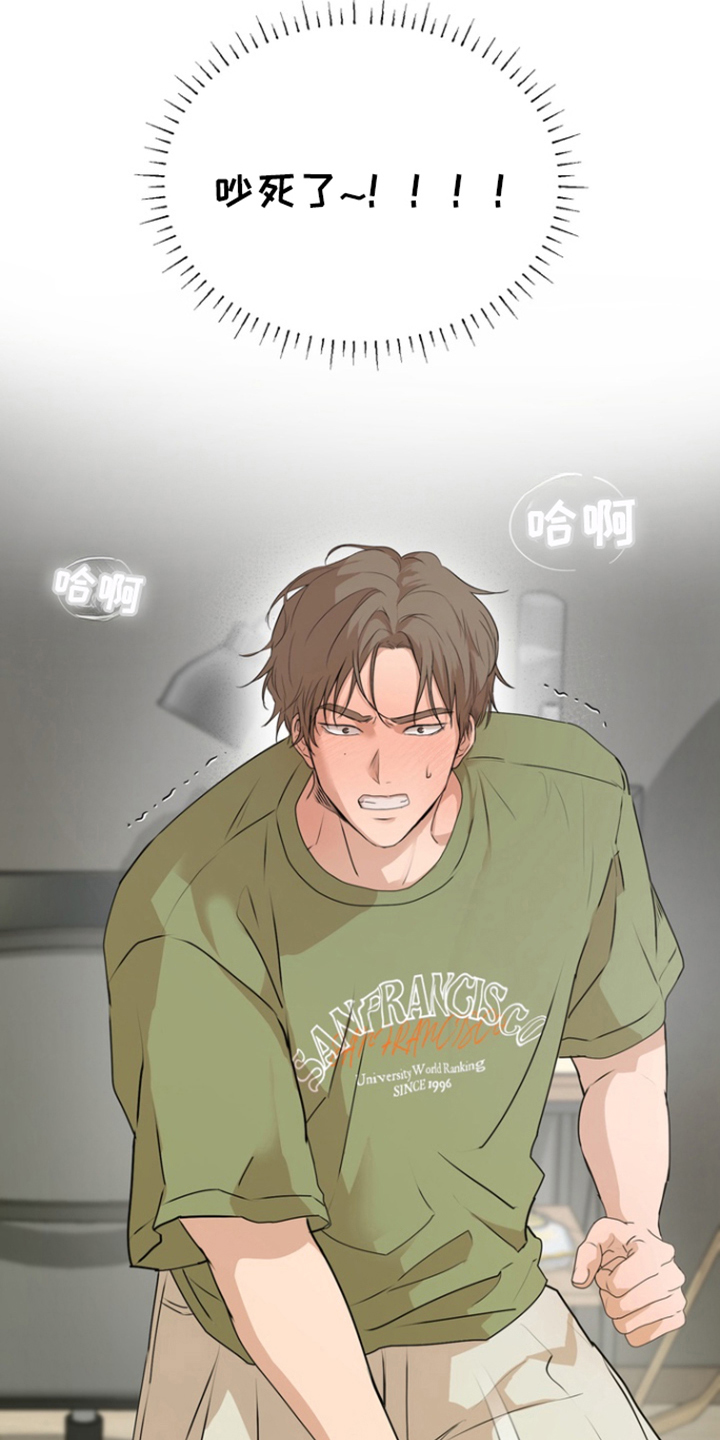 融情曲奇漫画,第9章：在意起4图