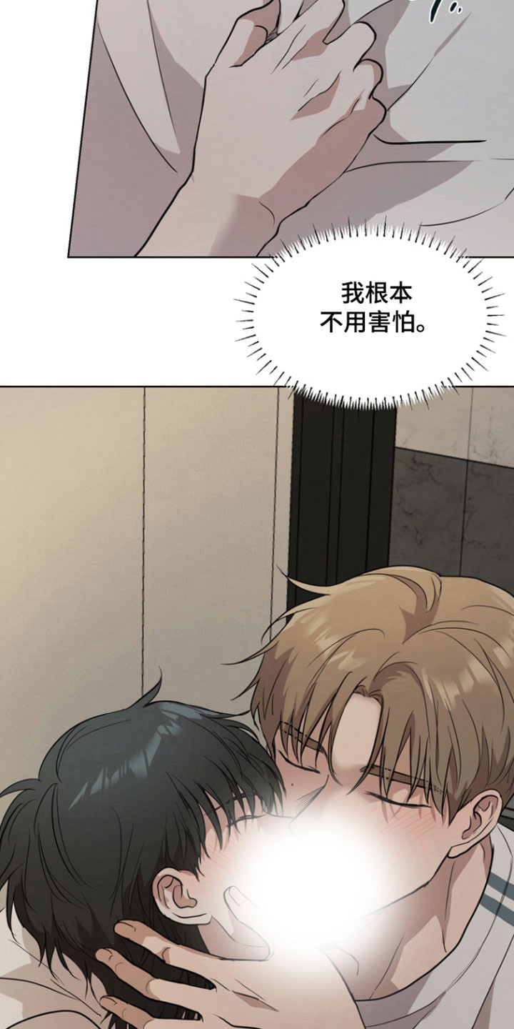 融情曲奇漫画,第61章：【第二季】不明原因3图