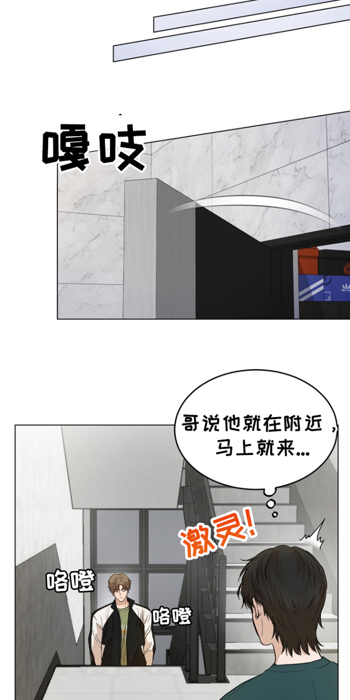 融情曲奇漫画,第7章：区别对待3图