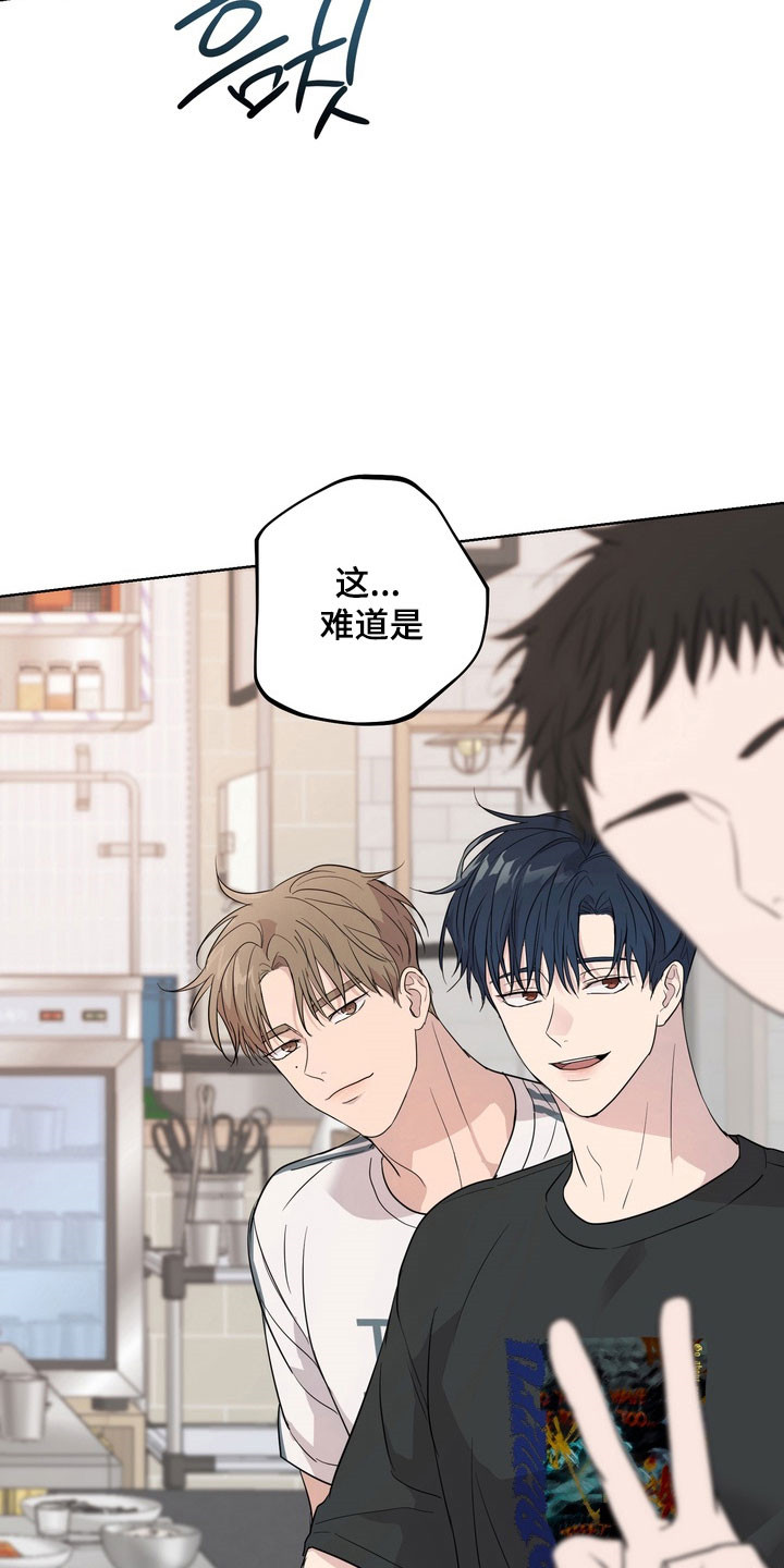 融情曲奇漫画,第59章：【第二季】瞬间讨厌4图