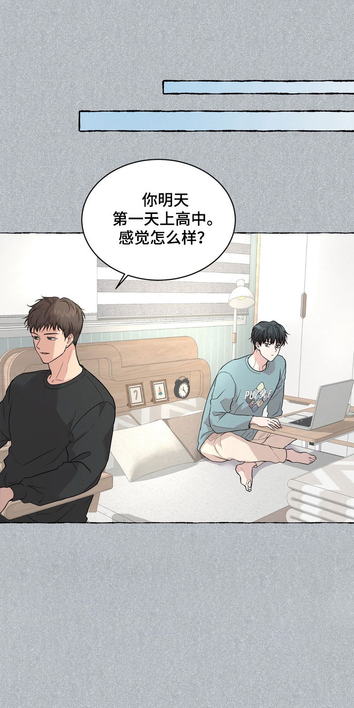 融情曲奇漫画,第57章：【第二季】陷入思绪2图