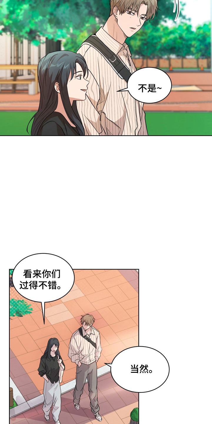融情曲奇漫画,第66章：【第二季】今天开学1图