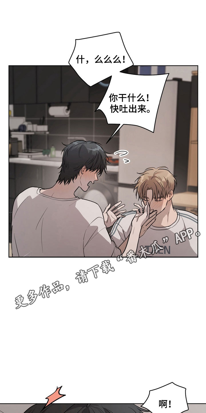 融情曲奇漫画,第62章：【第二季】其他声音3图