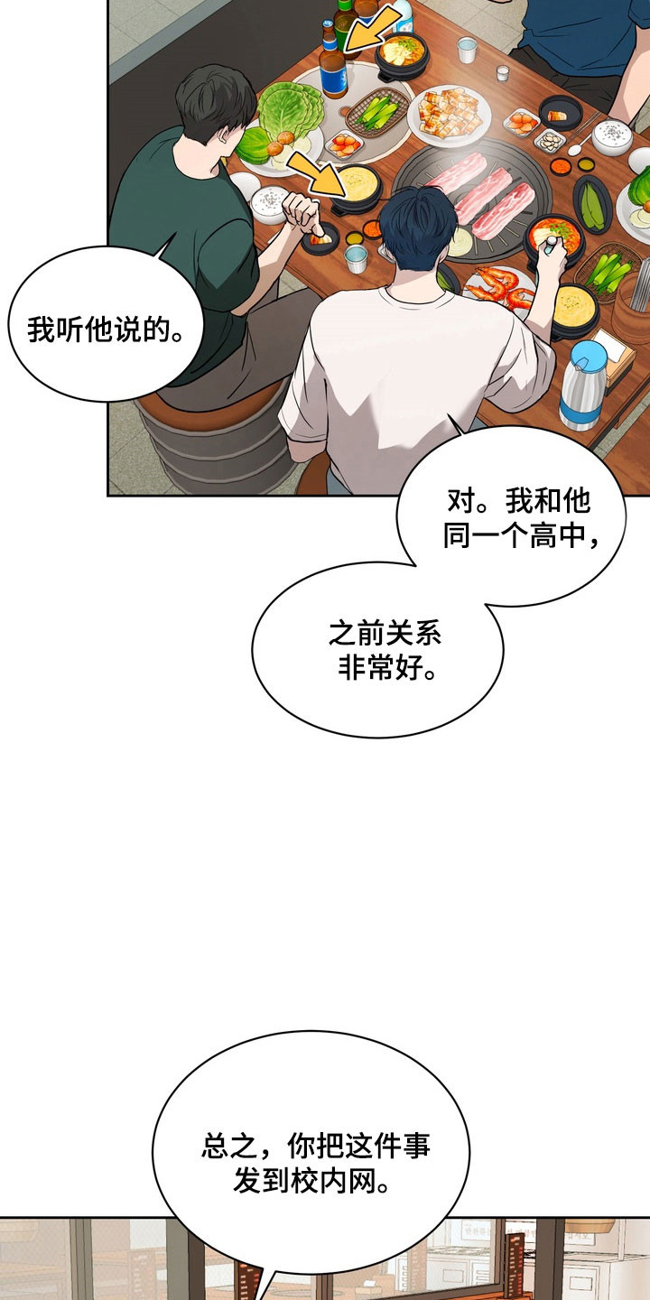 融情曲奇漫画,第65章：【第二季】维护体面1图