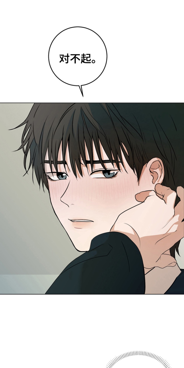 融情曲奇漫画,第3章：多管闲事3图