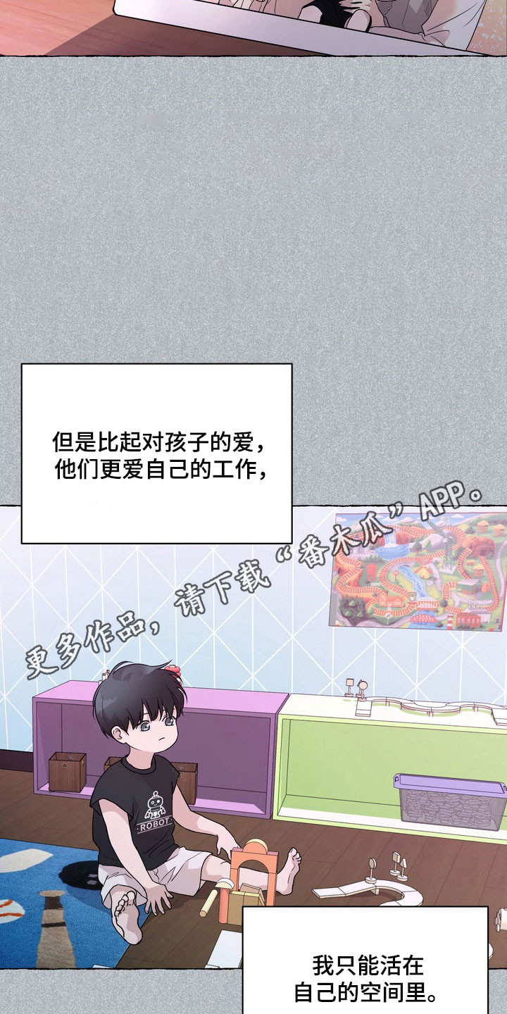融情曲奇漫画,第56章：【第二季】升学礼物4图