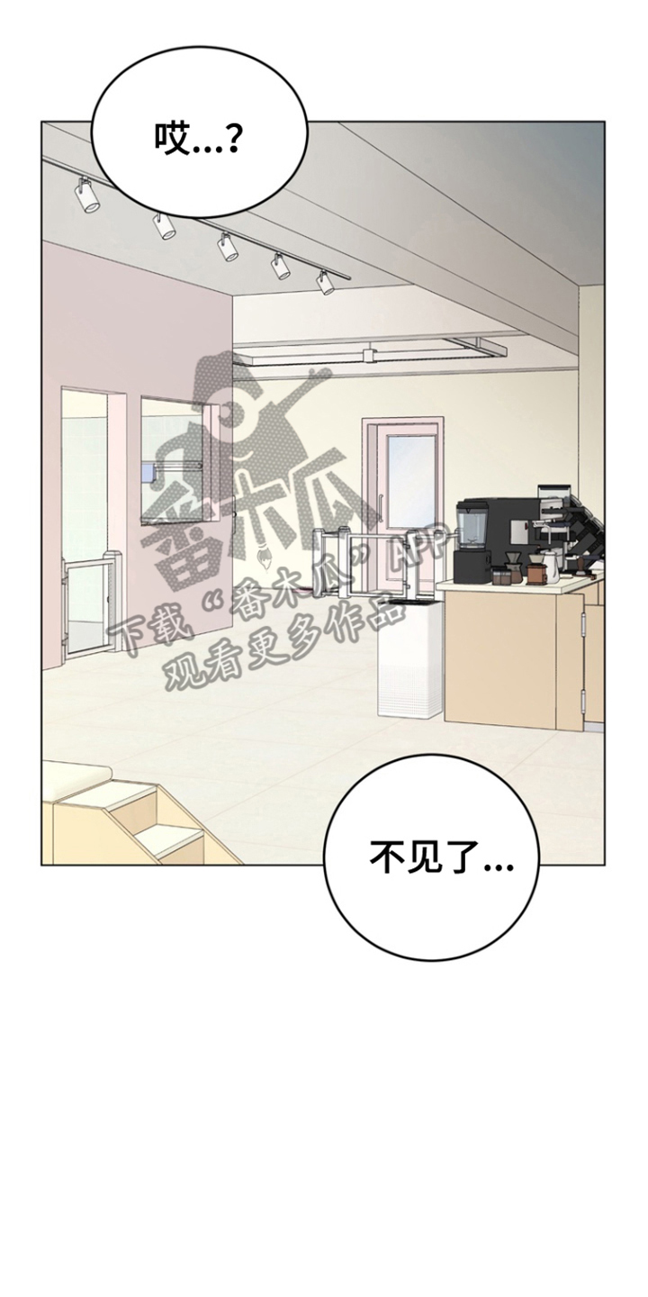 融情曲奇漫画,第6章：过节1图