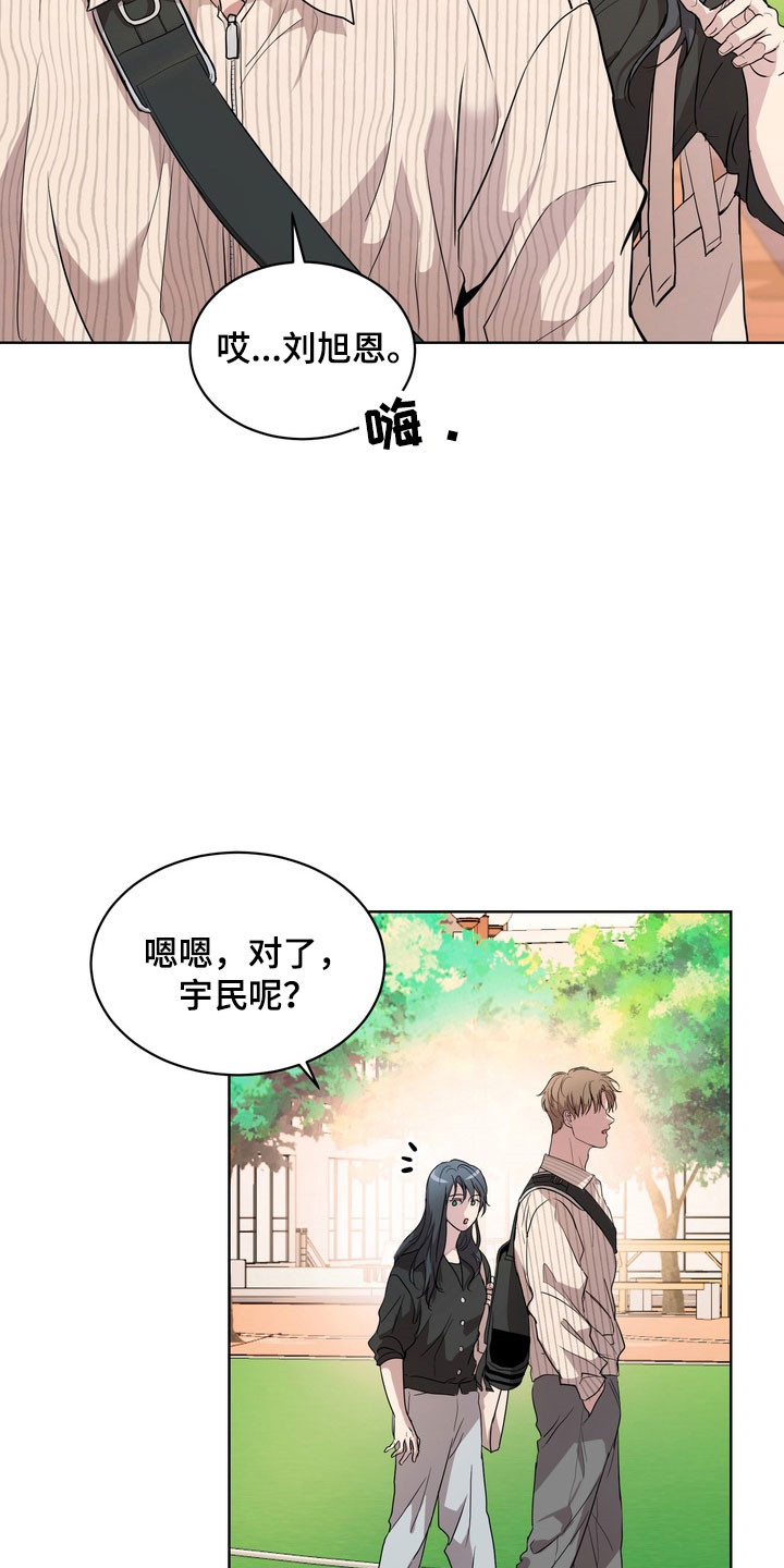 融情曲奇漫画,第66章：【第二季】今天开学4图