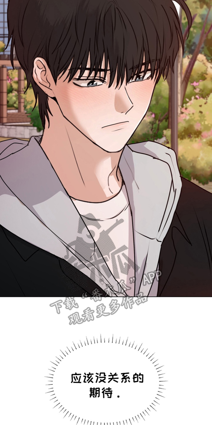 融情曲奇漫画,第15章：相遇4图