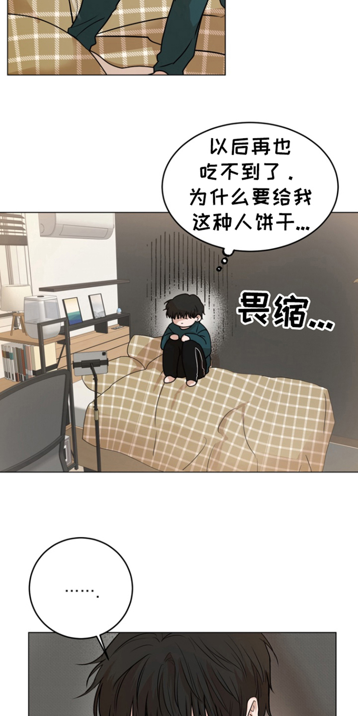 融情曲奇漫画,第7章：区别对待5图